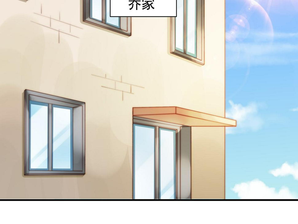 总裁大叔不可以漫画,第101话渣男打脸绿茶2图