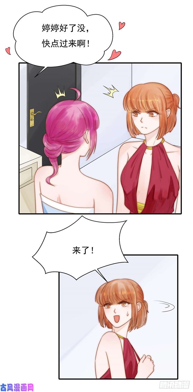 总裁大叔不可以漫画,第122话B计划1图