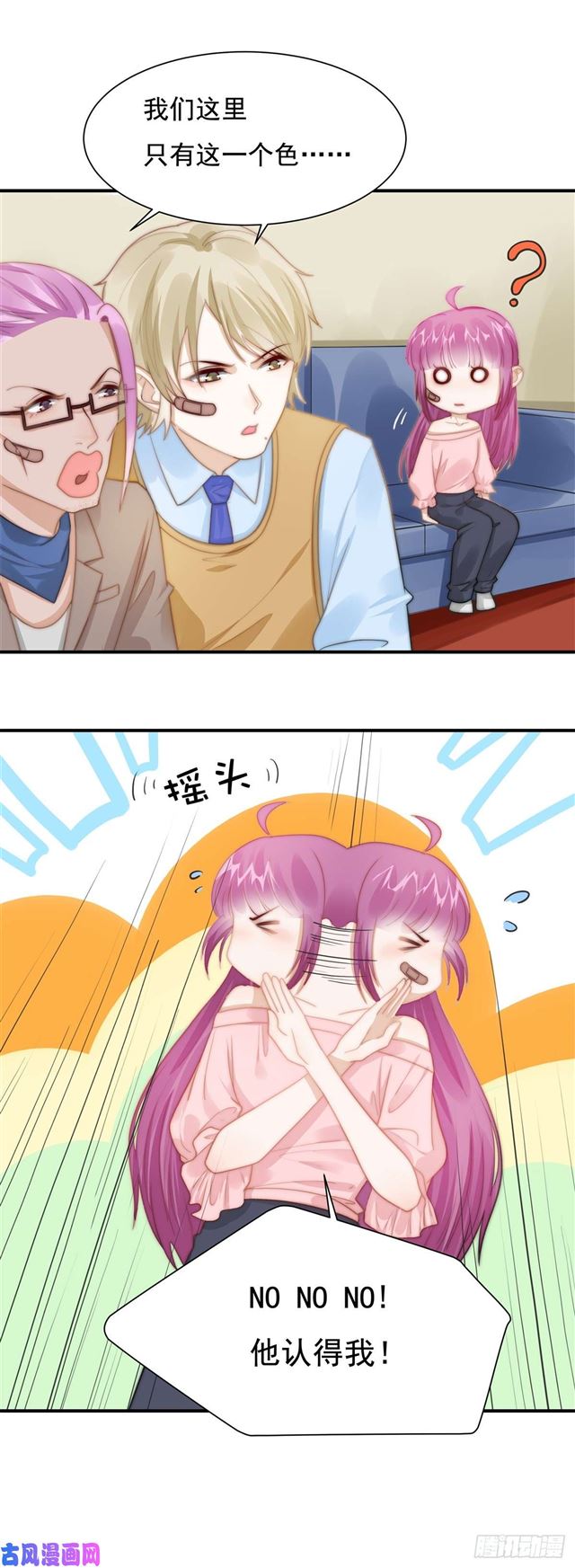总裁大叔不可以漫画,第118话好色之徒2图