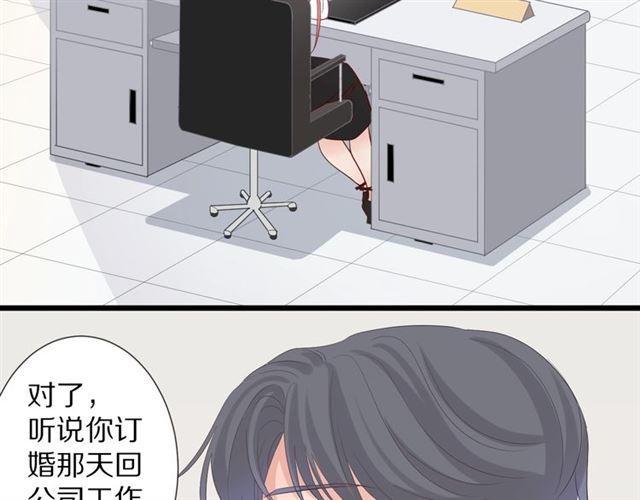 女皇驾到漫画,第36话 反将一军2图