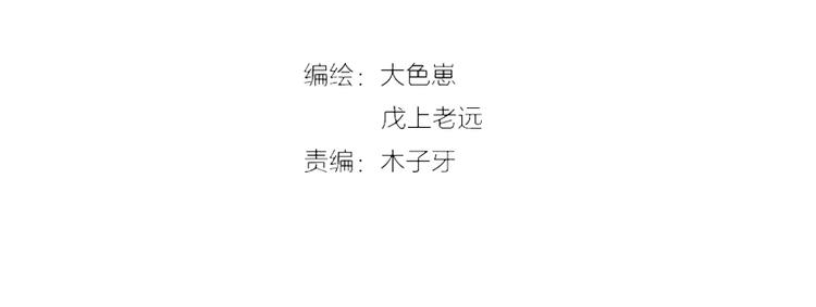 女皇驾到漫画,第23话 女皇被攻略？2图
