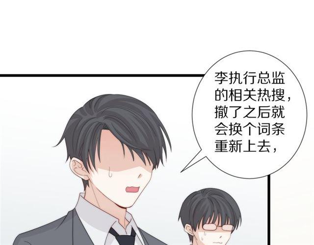 女皇驾到漫画,第40话威胁1图