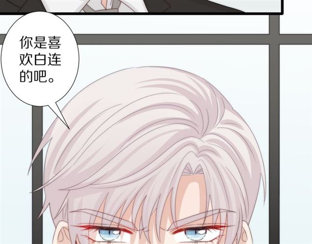 女皇驾到漫画,第42话 坦白1图