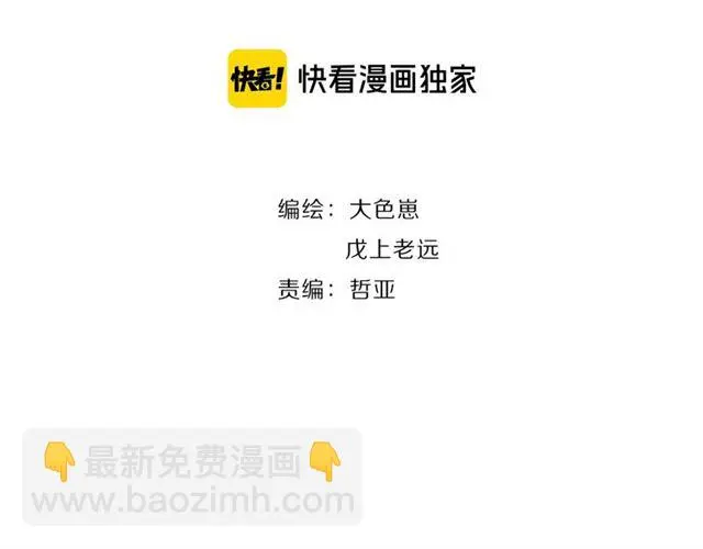 女皇驾到漫画,第38话示威2图