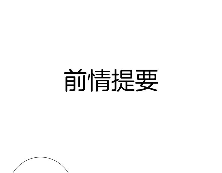 女皇驾到漫画,第18话 女皇逆天手段改写命运1图