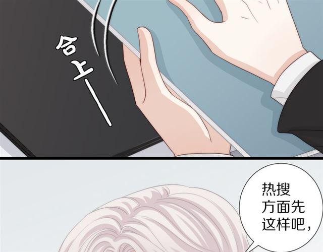 女皇驾到漫画,第40话威胁1图