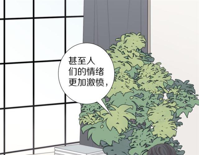 女皇驾到漫画,第40话威胁1图