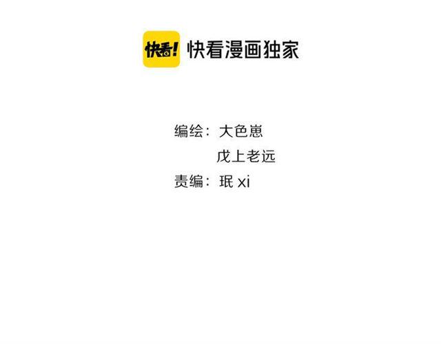 女皇驾到漫画,第42话 坦白1图