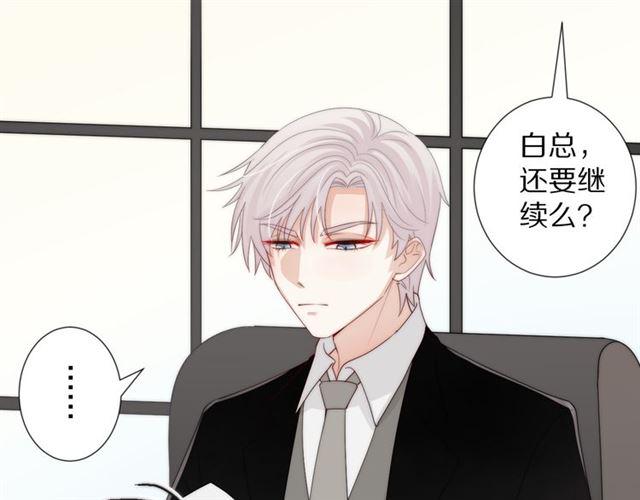 女皇驾到漫画,第40话威胁1图
