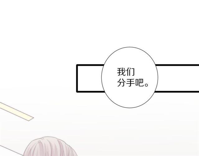女皇驾到漫画,第42话 坦白2图
