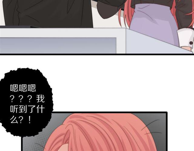 女皇驾到漫画,第42话 坦白2图