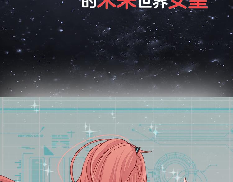 女皇驾到漫画,序章 总攻女皇穿越对上霸道总裁2图