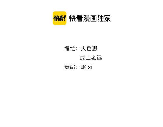 女皇驾到漫画,第40话威胁2图