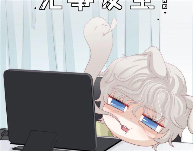 女皇驾到漫画,第37话 美少年要出道？！1图