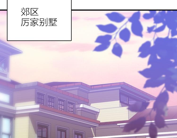 星耀未来青少年羽毛球公开赛男子单打漫画,第9话 夜访陈楚洛1图
