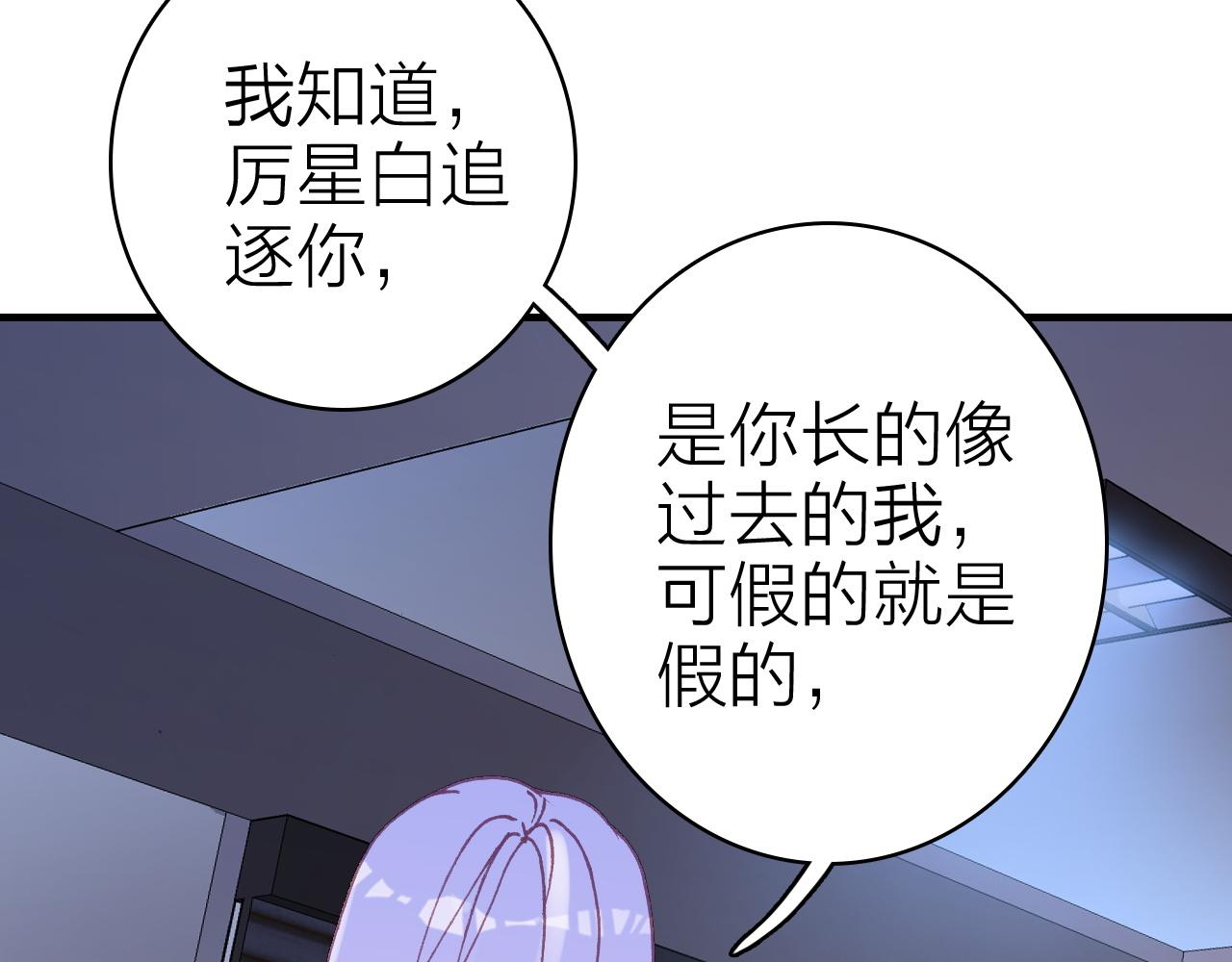 星耀未来青少年羽毛球公开赛男子单打漫画,第35话 虐心2图