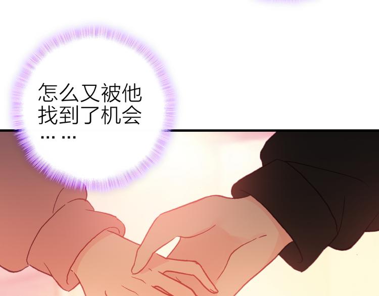 星耀未来青少年羽毛球公开赛男子单打漫画,第28话 戏言与真心2图