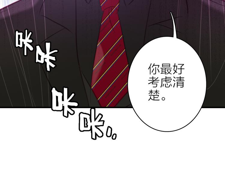 星耀未来青少年羽毛球公开赛漫画,第15话 做我的女主角1图