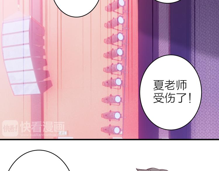 星耀未来达州漫画,第11话  被偷拍了2图