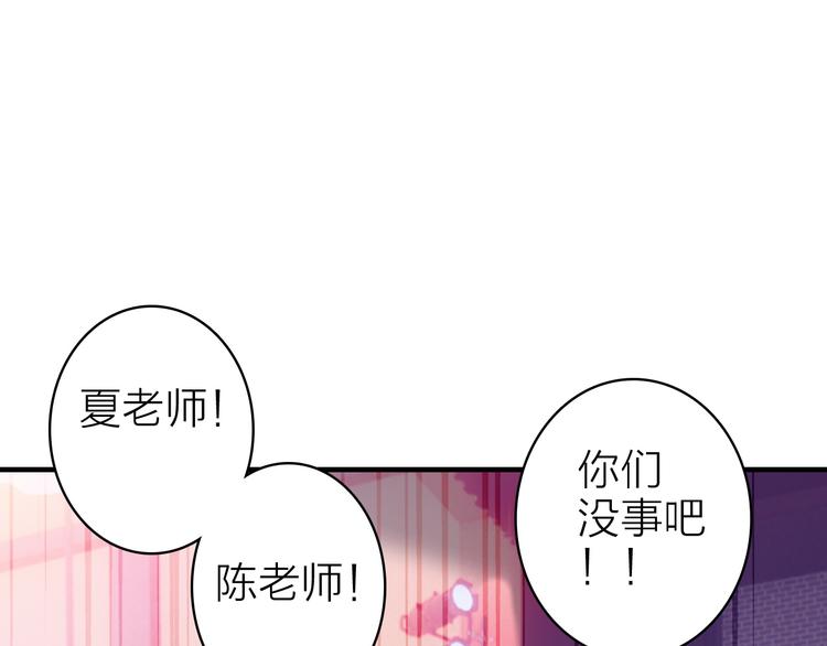 星耀未来达州漫画,第11话  被偷拍了1图