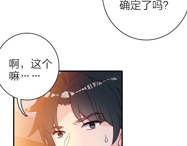 星耀未来青少年羽毛球公开赛男子单打漫画,第21话 入戏1图