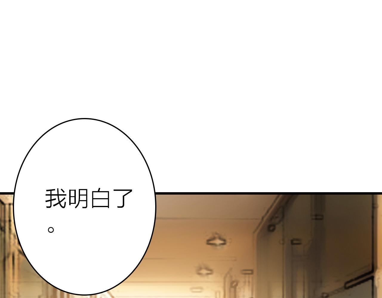 星耀未来实际售价漫画,第32话 1个答案1图