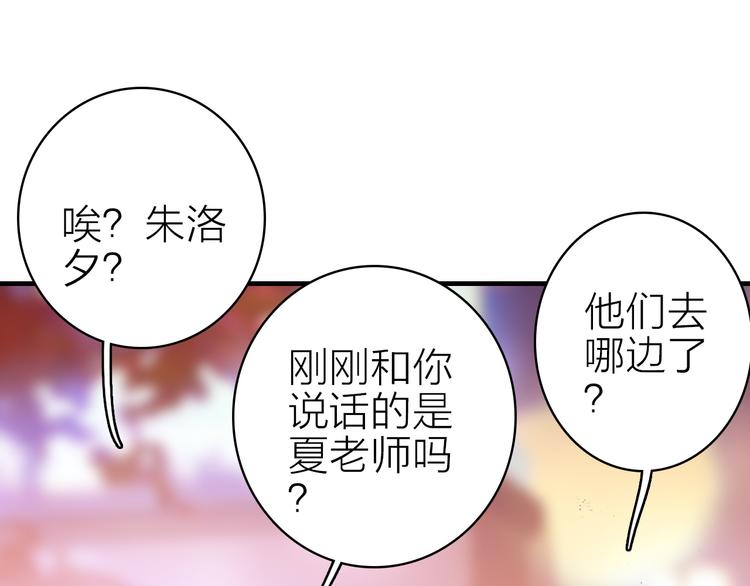 星耀未来青少年羽毛球公开赛男子单打漫画,第29话 为了你心甘情愿2图