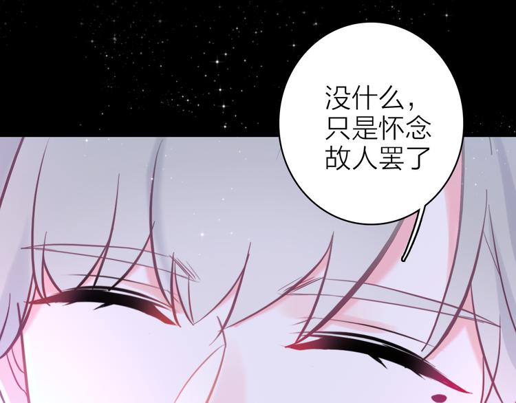 星耀未来青少年羽毛球公开赛南昌漫画,第10话 他口中的厉星白1图