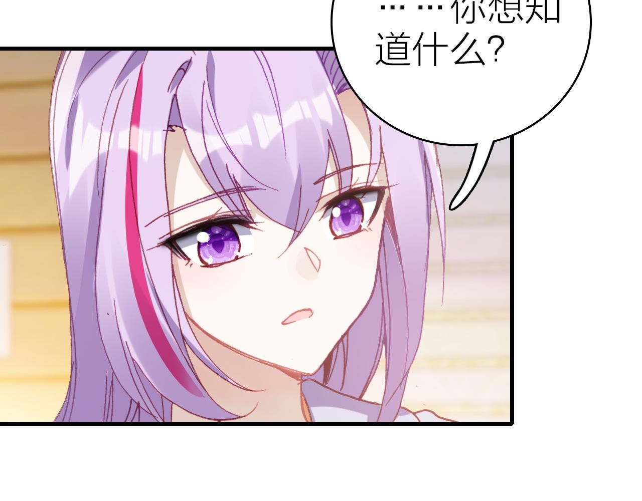 星耀未来 深圳漫画,第32话 1个答案2图