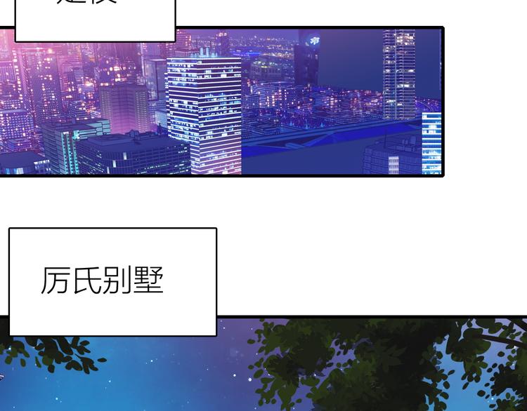 星耀未来小说全文免费阅读漫画,第24话 雨夜留宿2图