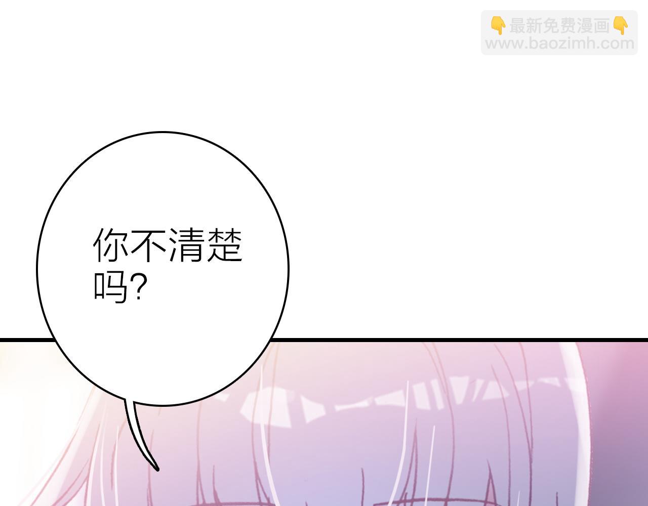 星耀未来总决赛漫画,第36话 真面目2图