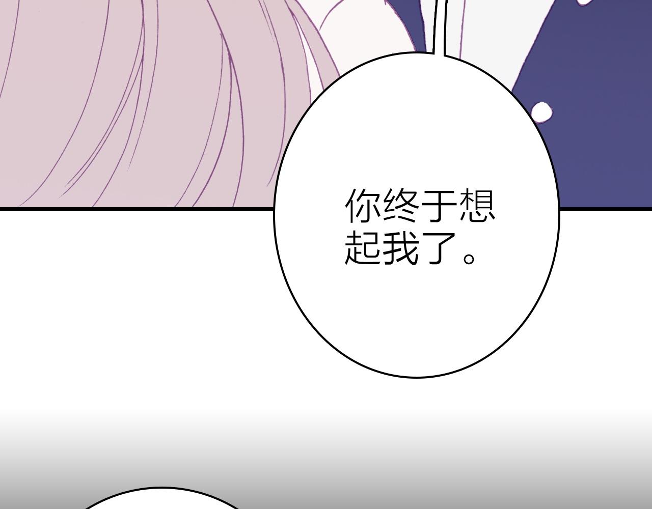 星耀未来营漫画,第39话 疯子的悲剧2图