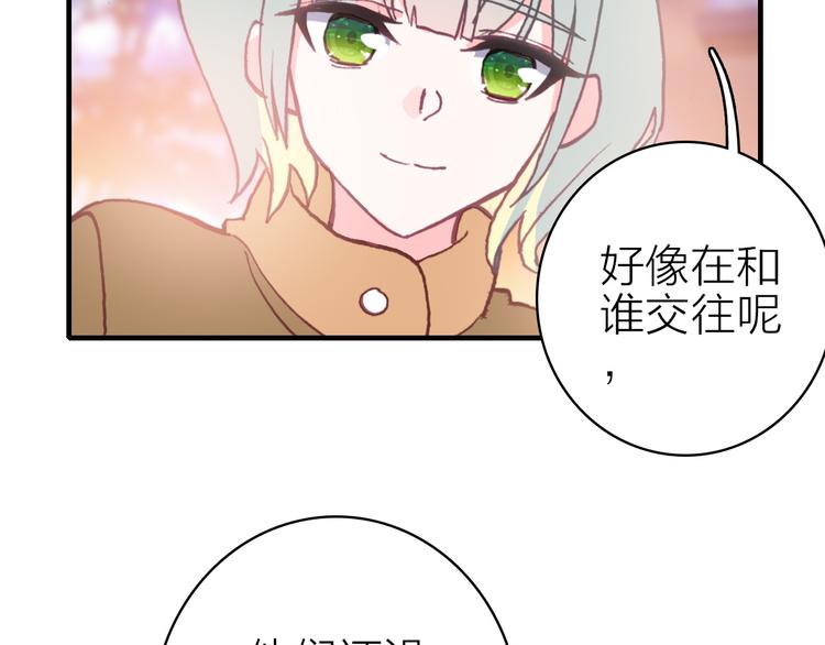 星耀未来青少年羽毛球公开赛男子单打漫画,第29话 为了你心甘情愿2图