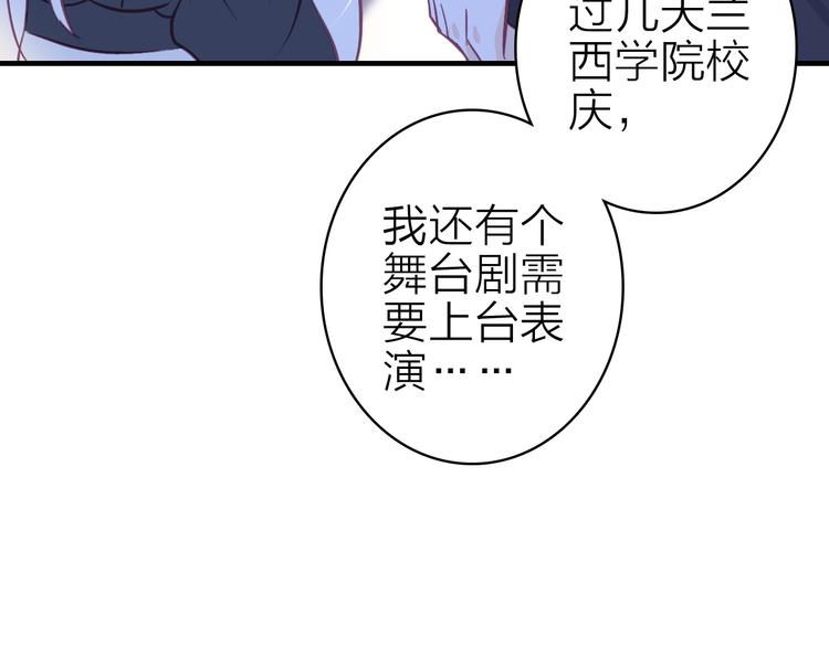 星耀未来比赛漫画,第13话 海边的告白2图