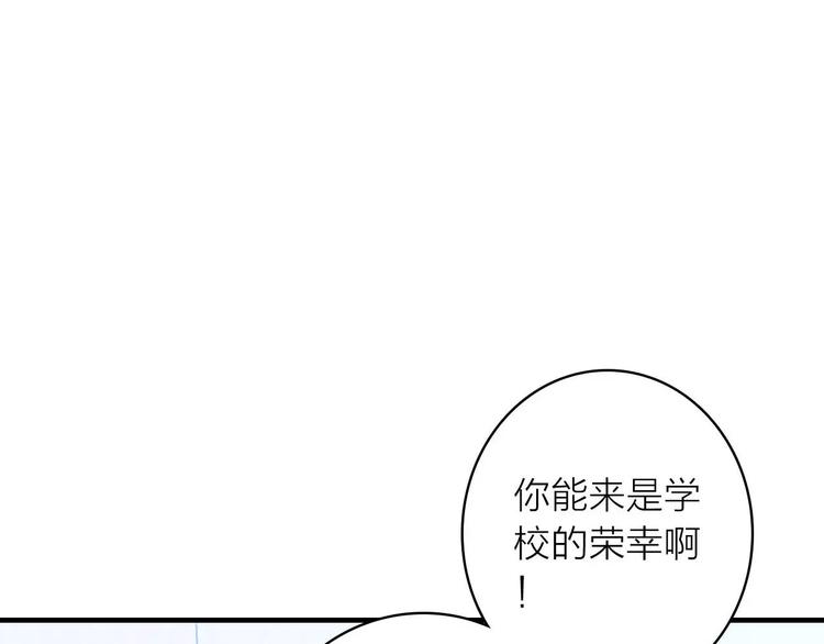 星耀未来全国总决赛漫画,序章 明星老师驾到2图