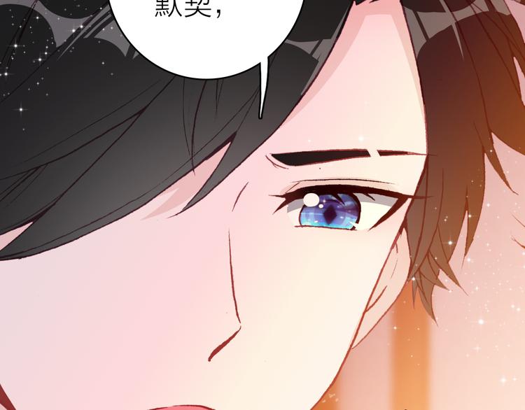 星耀未来青少年羽毛球公开赛男子单打漫画,第17话 被迫离校1图