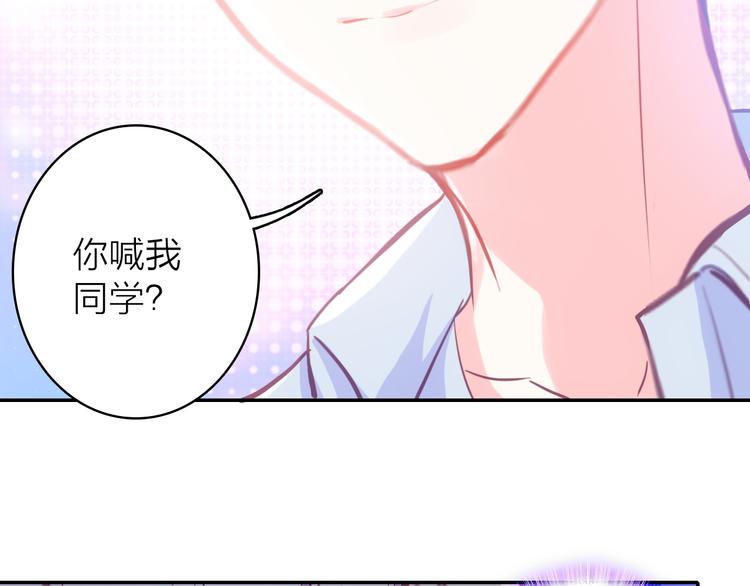 星耀未来前景漫画,第7话 女装大佬？2图