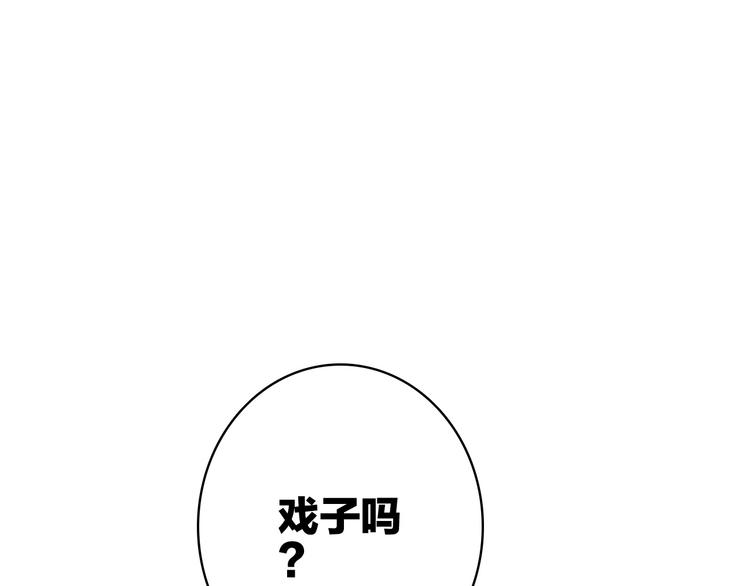 星耀未来全国总决赛漫画,第15话 做我的女主角1图