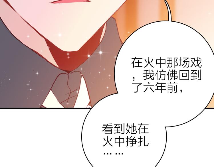 星耀未来青少年羽毛球公开赛男子单打漫画,第17话 被迫离校2图