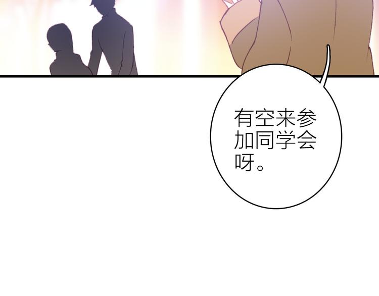星耀未来青少年羽毛球公开赛男子单打漫画,第29话 为了你心甘情愿2图