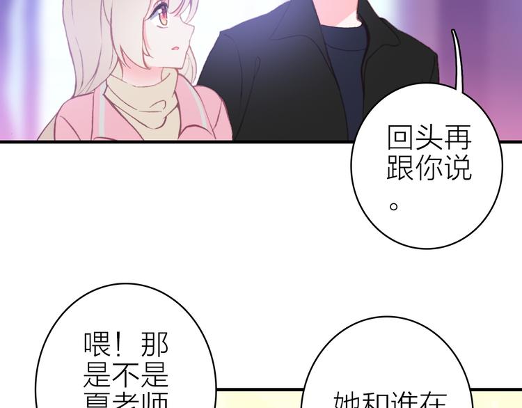 星耀未来青少年羽毛球公开赛男子单打漫画,第29话 为了你心甘情愿2图