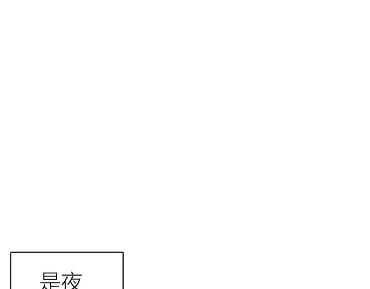 星耀未来小说全文免费阅读漫画,第24话 雨夜留宿1图