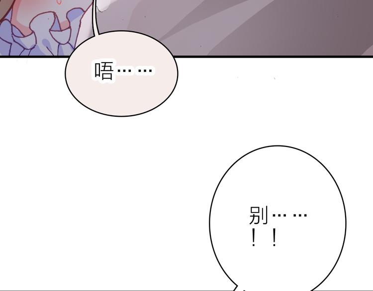 星耀未来装修标准漫画,第27话 过火的拥抱2图