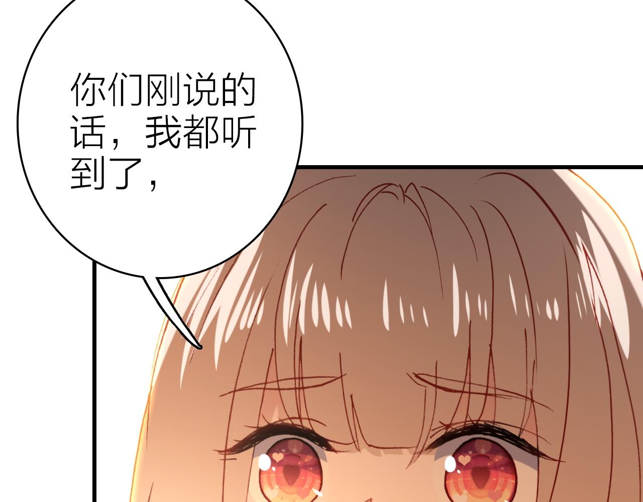 星耀未来实际售价漫画,第32话 1个答案2图