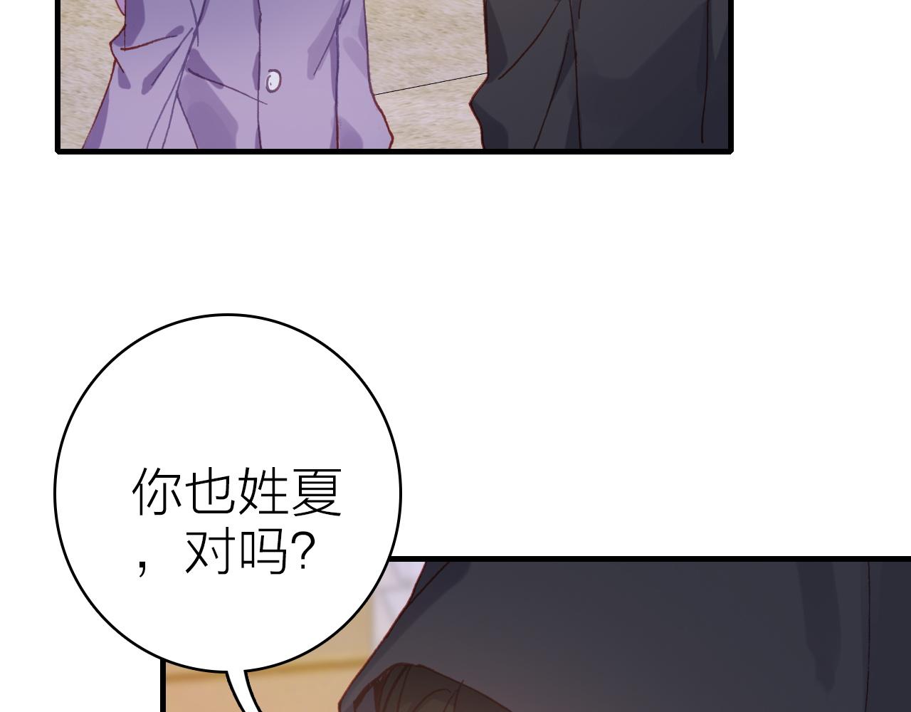 星耀未来 深圳漫画,第32话 1个答案2图