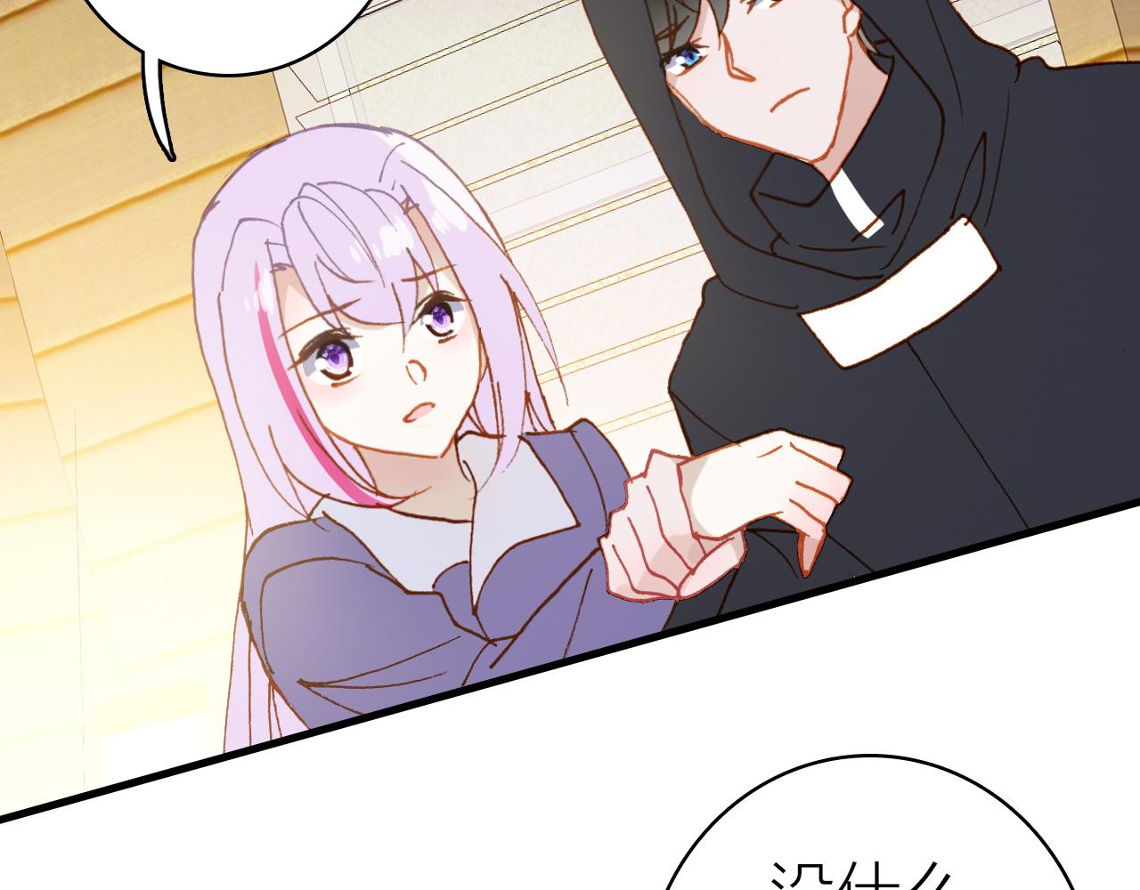 星耀未来 深圳漫画,第32话 1个答案1图