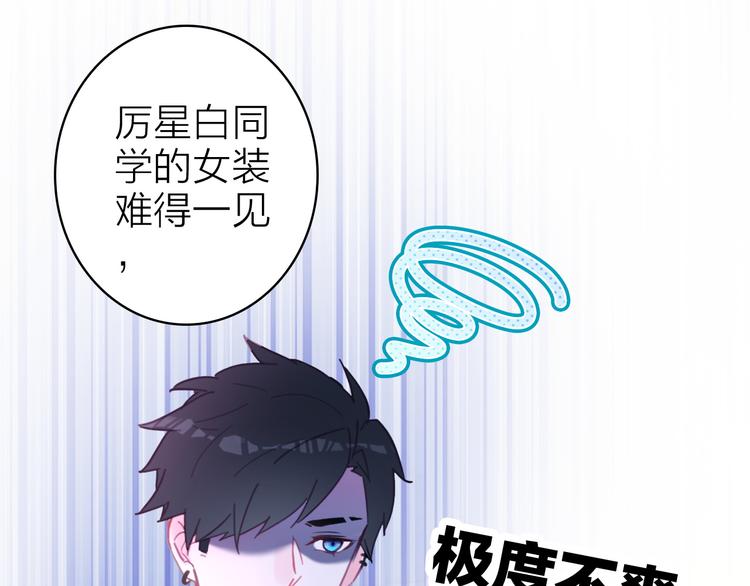 星耀未来青少年羽毛球公开赛男子单打漫画,第8话 表演天赋1图