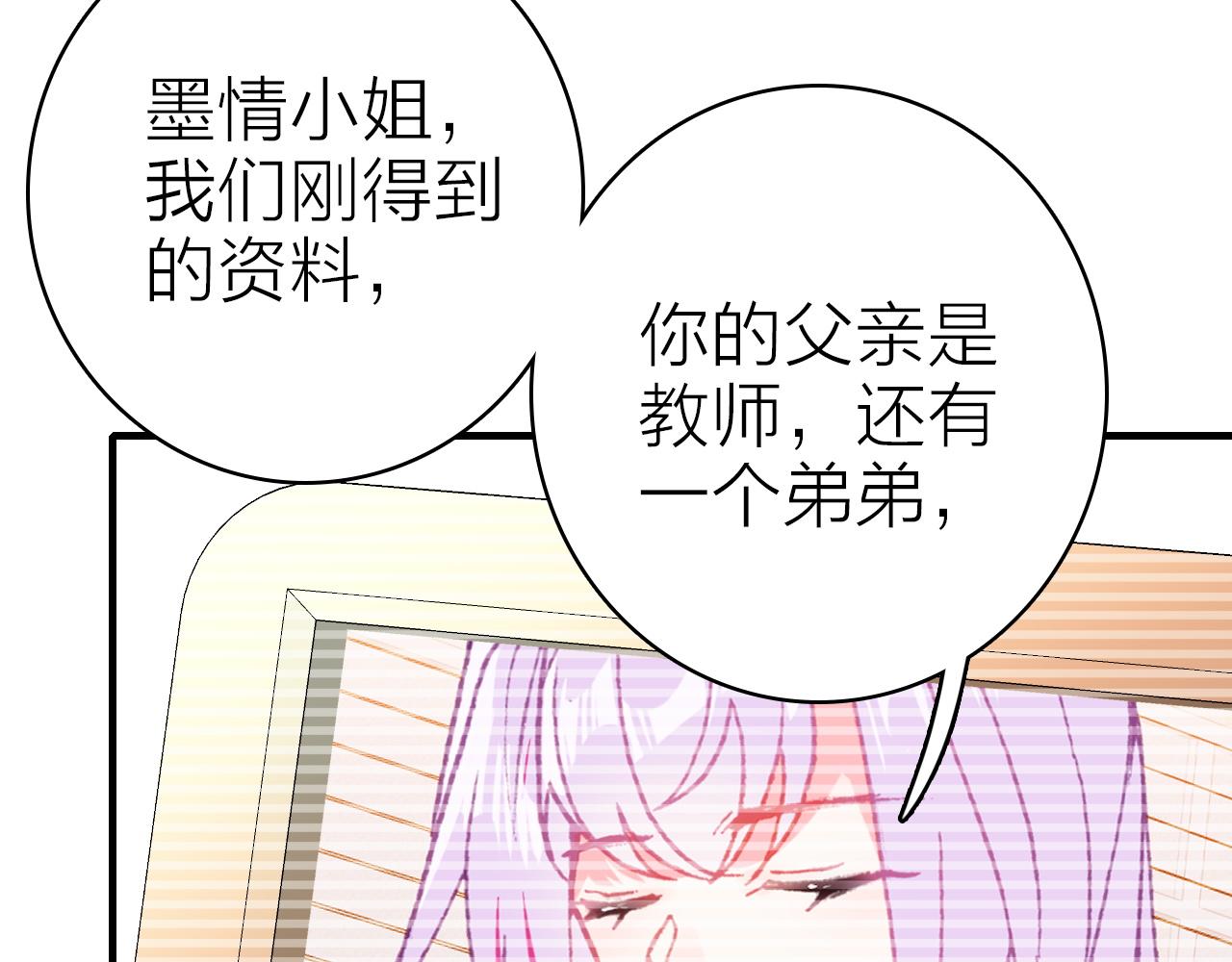 星耀未来少儿艺人经纪公司漫画,第32话 1个答案2图