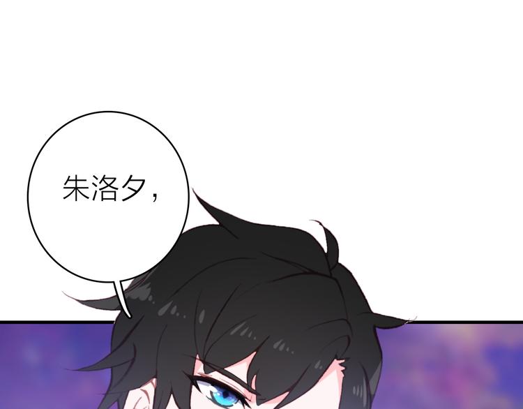 星耀未来青少年羽毛球公开赛男子单打漫画,第29话 为了你心甘情愿1图