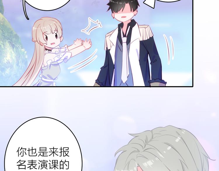 星耀未来前景漫画,第7话 女装大佬？1图